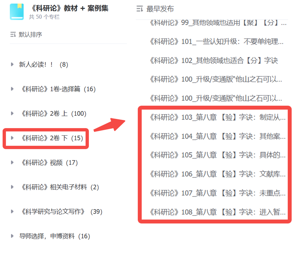 《科研论》2卷第8章【验】资源位置