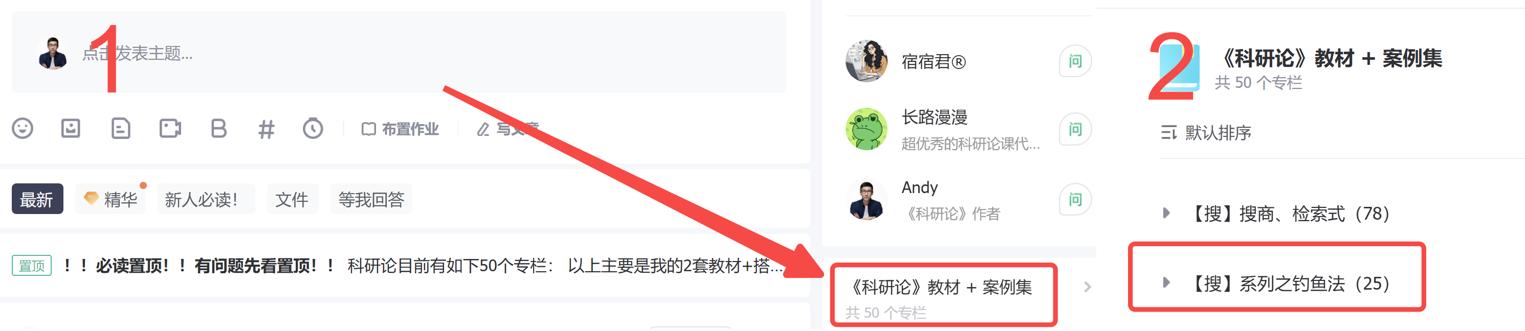 【搜.钓鱼法】专栏位置