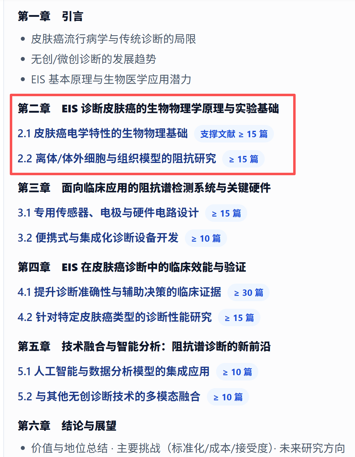第二章先讲原理基础，为后续章节铺垫。