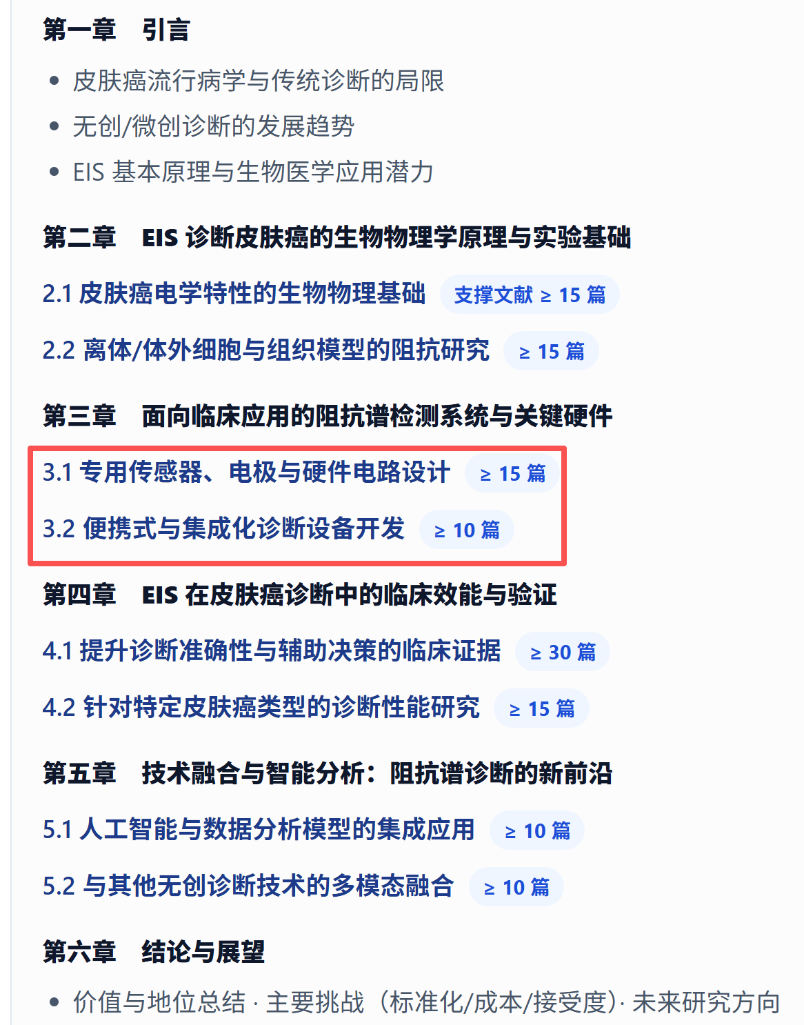 第三章内部先讲关键部件，再讲整体系统。