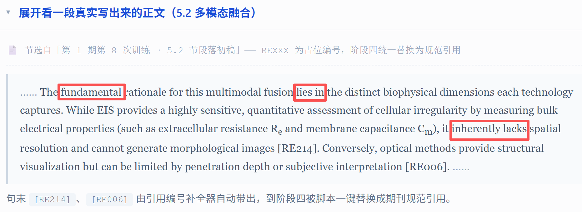 fundamental、lie in、inherently lacks 等表达服务于凝练观点。