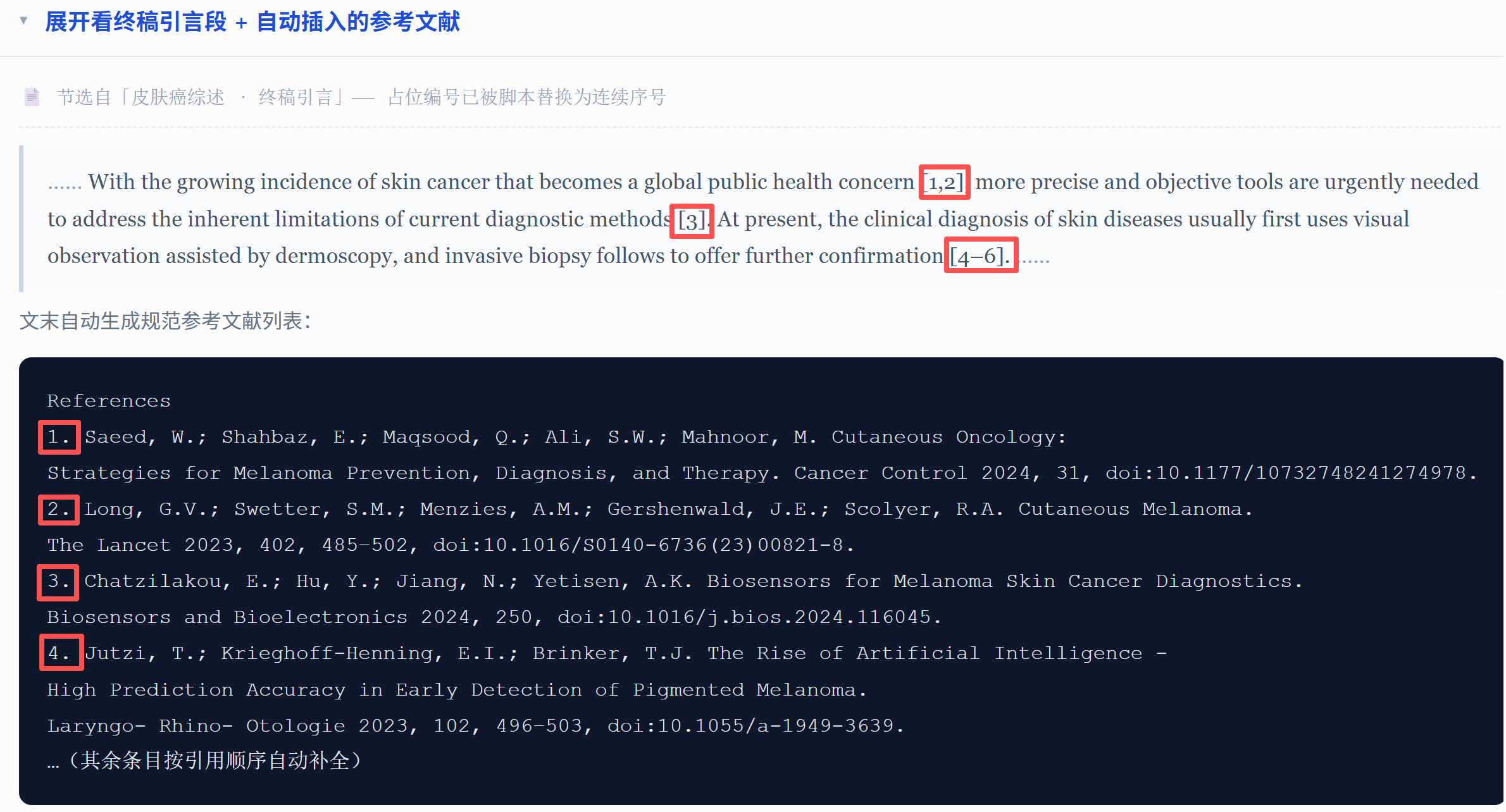 引用格式取决于目标期刊。