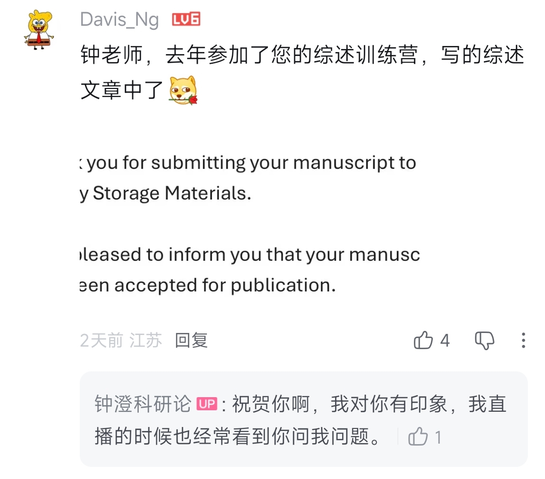 训练者反馈截图 B
