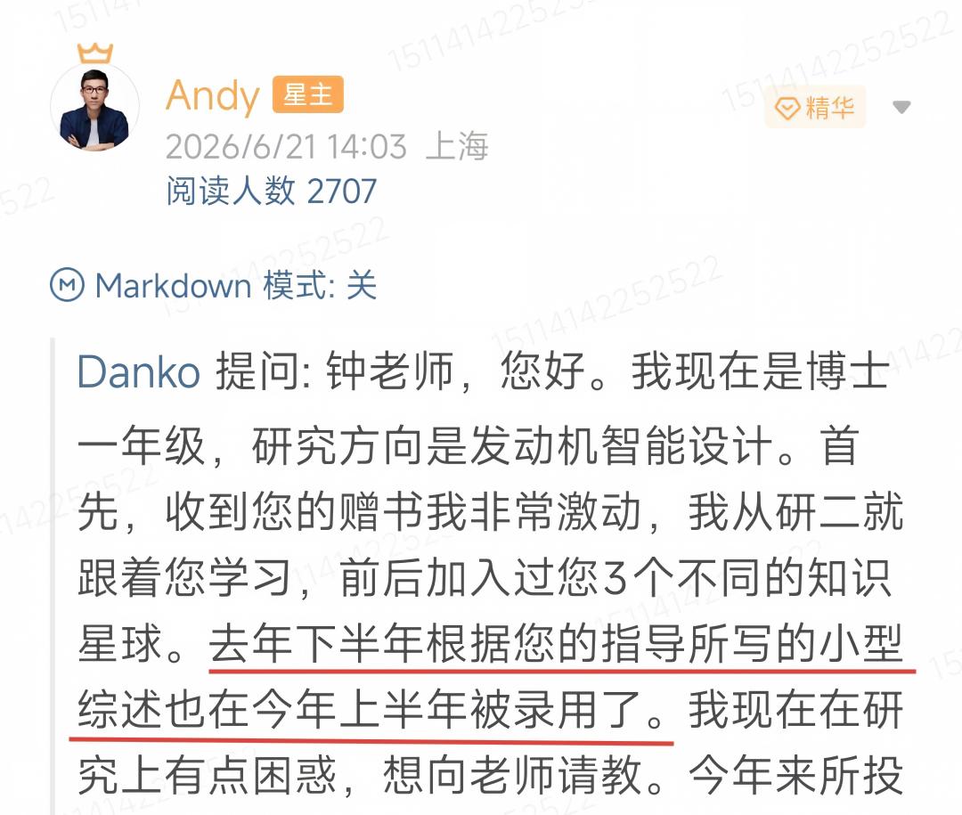 训练者反馈截图 C